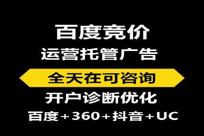 竞价广告开户全解析：一例成功企业的成长史